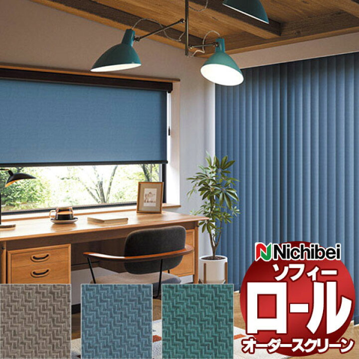 楽天市場】【ポイント最大22倍・送料無料】ニチベイ ロールスクリーン 
