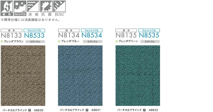 楽天市場】【ポイント最大22倍・送料無料】ニチベイ ロールスクリーン 