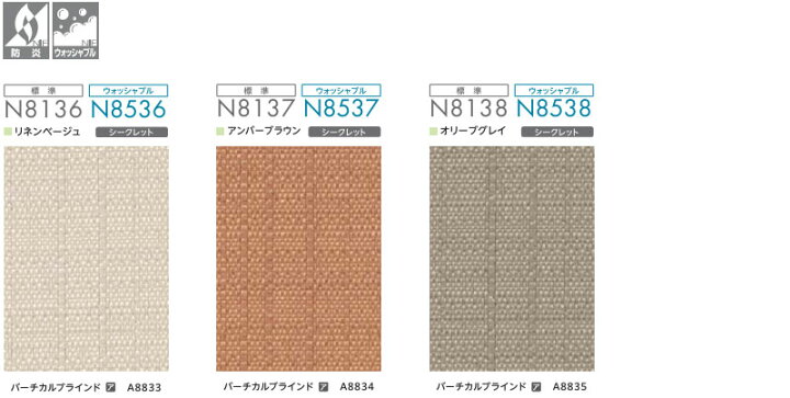 楽天市場】【ポイント最大22倍・送料無料】ニチベイ ロールスクリーン 