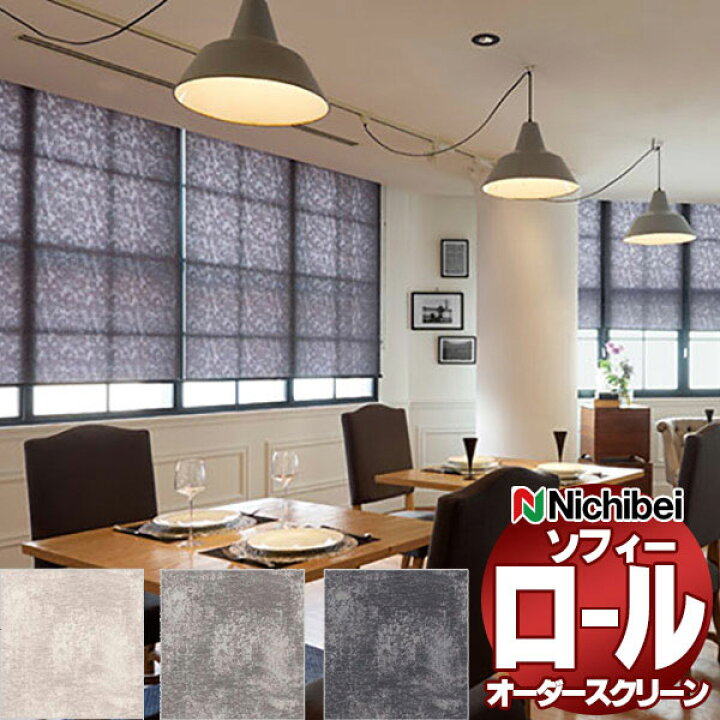 楽天市場】【ポイント最大22倍・送料無料】ニチベイ ロールスクリーン 