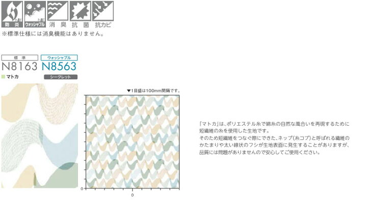 楽天市場】【ポイント最大22倍・送料無料】ニチベイ ロールスクリーン 