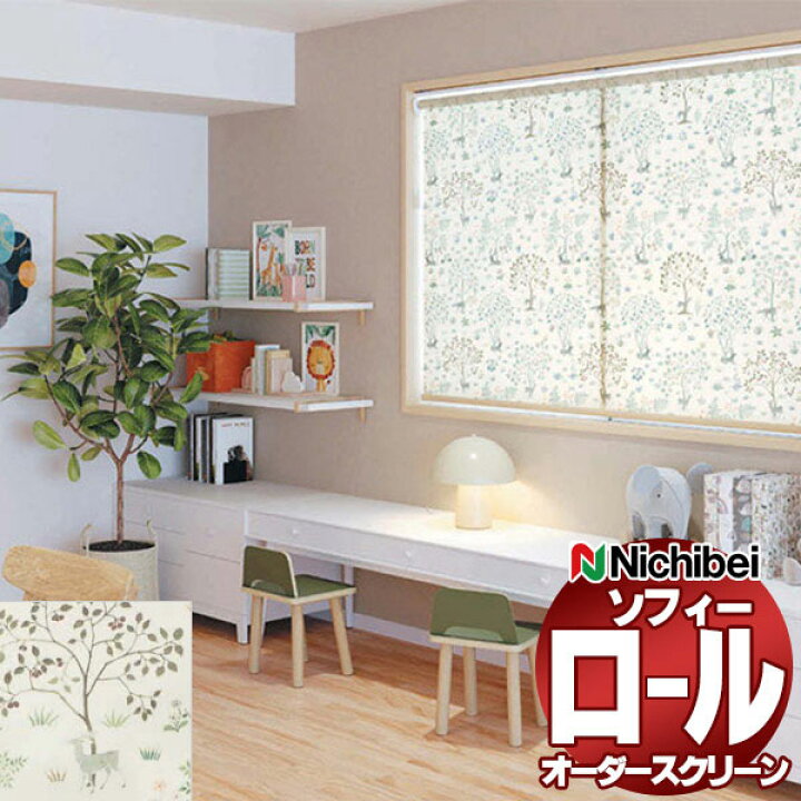 楽天市場】【ポイント最大22倍・送料無料】ニチベイ ロールスクリーン 