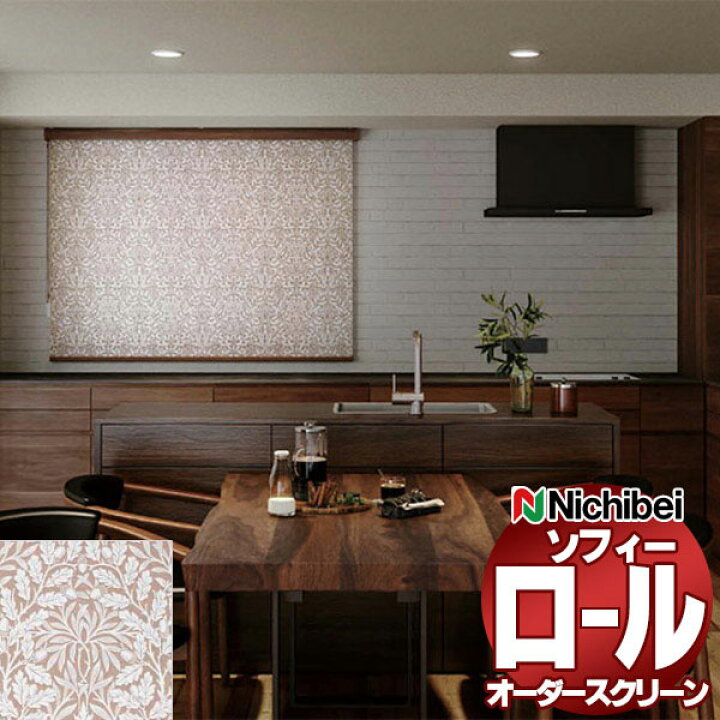 楽天市場】【ポイント最大22倍・送料無料】ニチベイ ロールスクリーン 