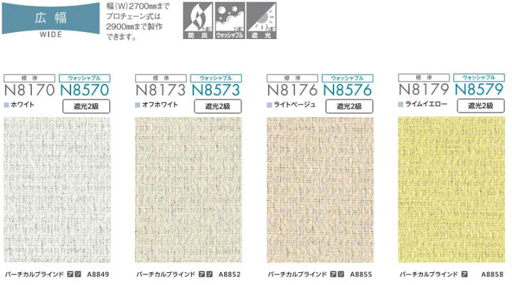 楽天市場】【ポイント最大22倍・送料無料】ニチベイ ロールスクリーン 