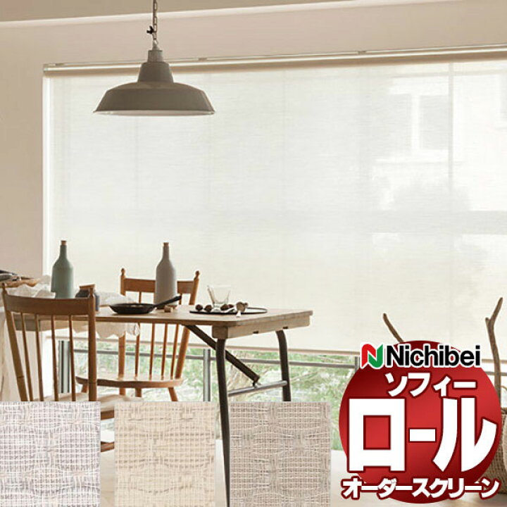 楽天市場】【ポイント最大22倍・送料無料】ニチベイ ロールスクリーン 