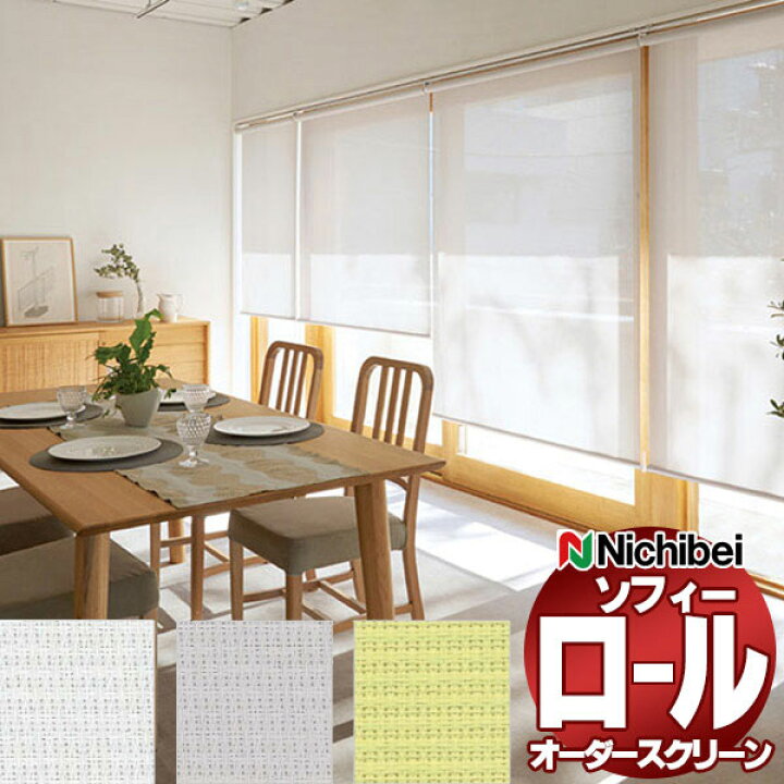 楽天市場】【ポイント最大22倍・送料無料】ニチベイ ロールスクリーン 