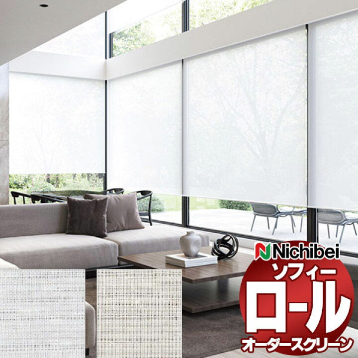 楽天市場】【ポイント最大22倍・送料無料】ニチベイ ロールスクリーン 