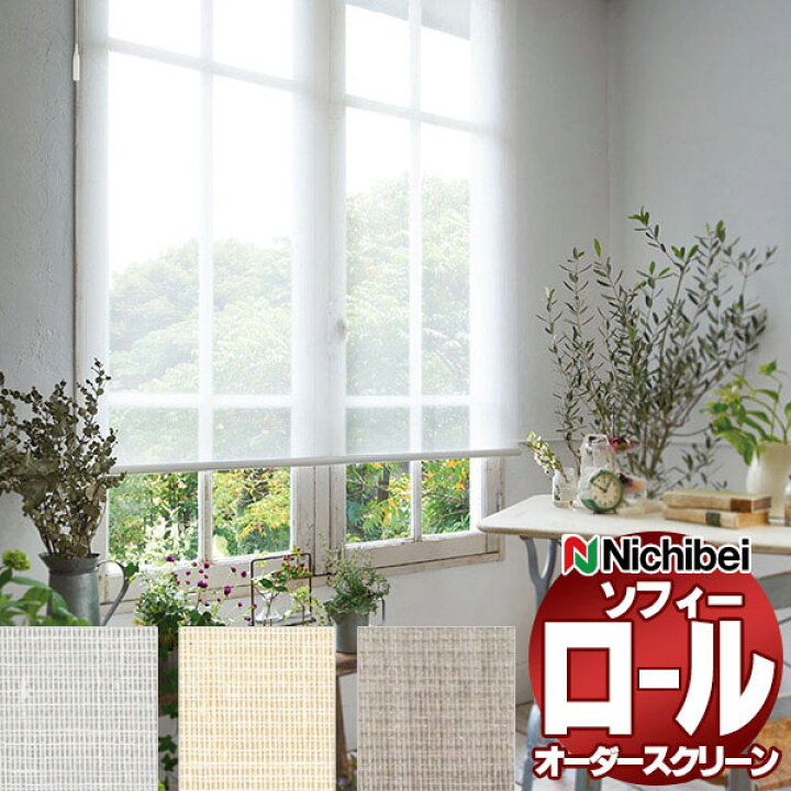 楽天市場】【ポイント最大22倍・送料無料】ニチベイ ロールスクリーン 