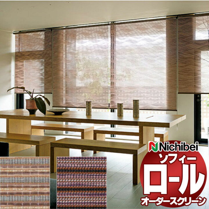 楽天市場】【ポイント最大22倍・送料無料】ニチベイ ロールスクリーン 
