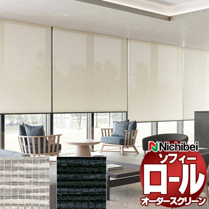 楽天市場】【ポイント最大22倍・送料無料】ニチベイ ロールスクリーン 