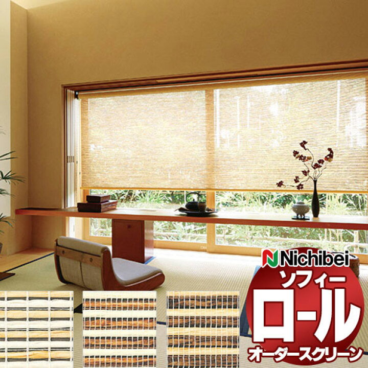 楽天市場】【ポイント最大22倍・送料無料】ニチベイ ロールスクリーン 