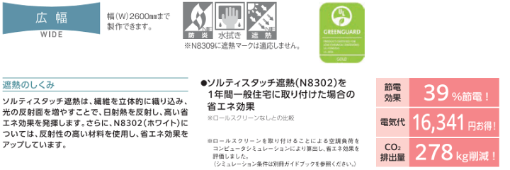 楽天市場】【ポイント最大22倍・送料無料】ニチベイ ロールスクリーン 