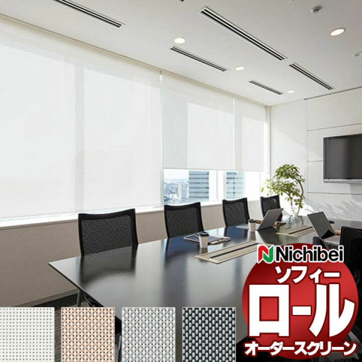 楽天市場】【ポイント最大22倍・送料無料】ニチベイ ロールスクリーン 