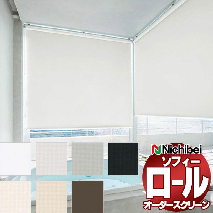 楽天市場】【ポイント最大22倍・送料無料】ニチベイ ロールスクリーン 