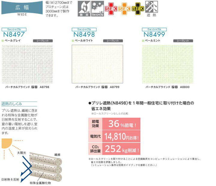 楽天市場】【ポイント最大22倍・送料無料】ニチベイ ロールスクリーン 