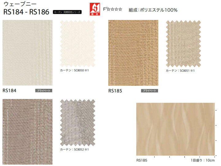 楽天市場】送料無料 サンゲツ RBコレクション ロールスクリーン 電動 