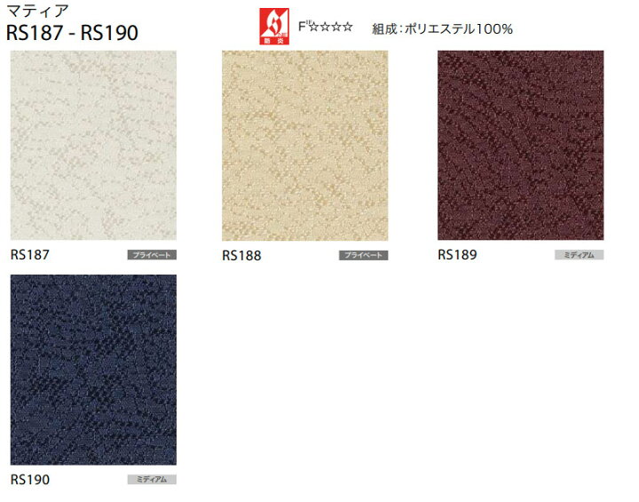 楽天市場】送料無料 サンゲツ RBコレクション ロールスクリーン 