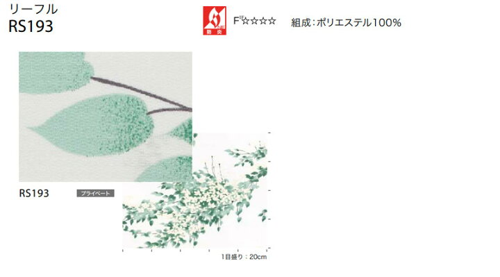 楽天市場】送料無料 サンゲツ RBコレクション ロールスクリーン 