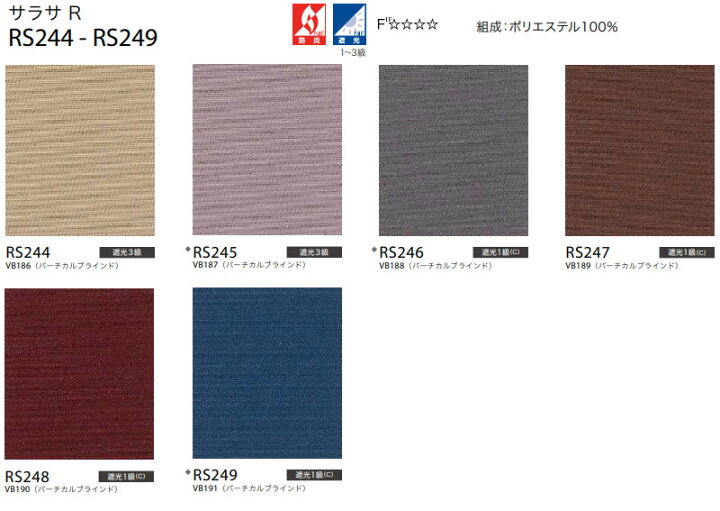 楽天市場】送料無料 サンゲツ RBコレクション ロールスクリーン 電動 