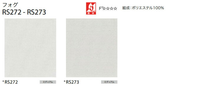 楽天市場】送料無料 サンゲツ RBコレクション ロールスクリーン 