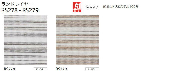 楽天市場】送料無料 サンゲツ RBコレクション ロールスクリーン 