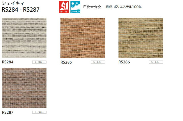 楽天市場】送料無料 サンゲツ RBコレクション ロールスクリーン 電動 