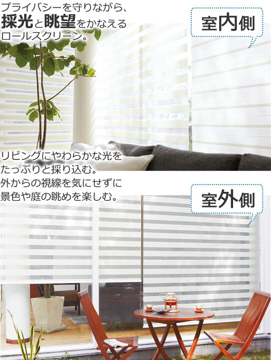 楽天市場】【ポイント最大22倍・送料無料】調光ロールスクリーン 