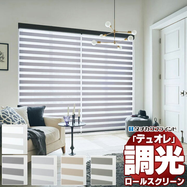 楽天市場】【ポイント最大22倍・送料無料】調光ロールスクリーン 