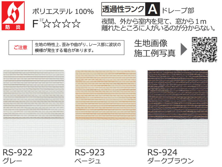 楽天市場】【ポイント最大22倍・送料無料】調光ロールスクリーン 