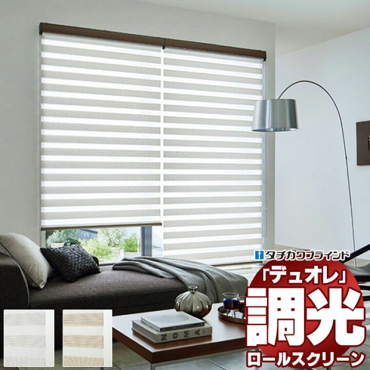 楽天市場】【ポイント最大22倍・送料無料】調光ロールスクリーン 
