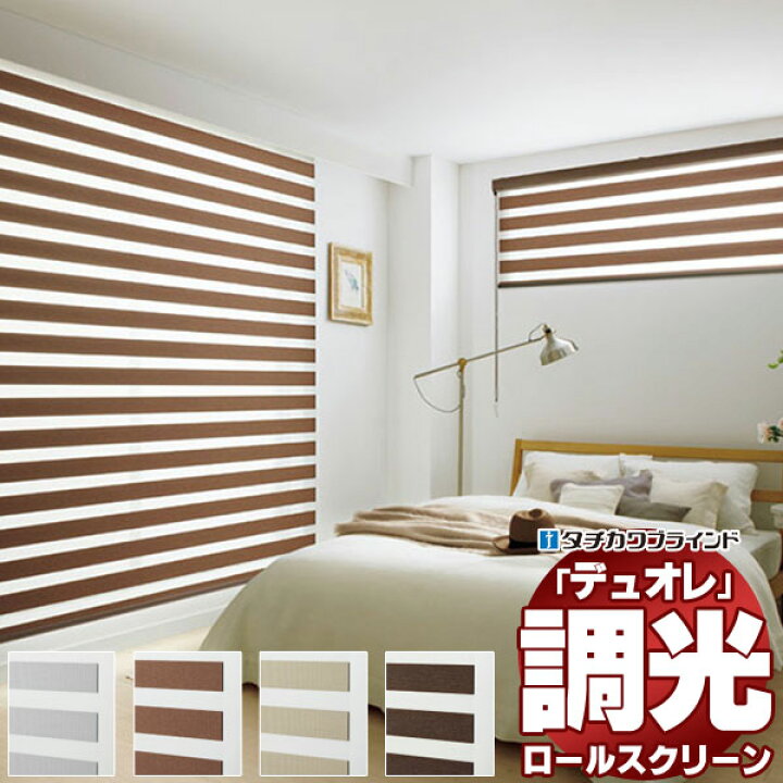 楽天市場】【ポイント最大22倍・送料無料】調光ロールスクリーン 