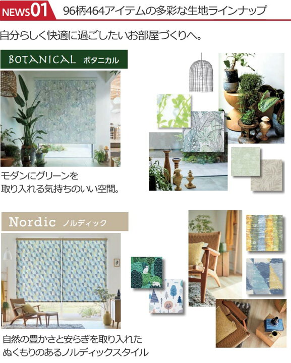 楽天市場】【ポイント最大22倍・送料無料】ロールスクリーン タチカワ 