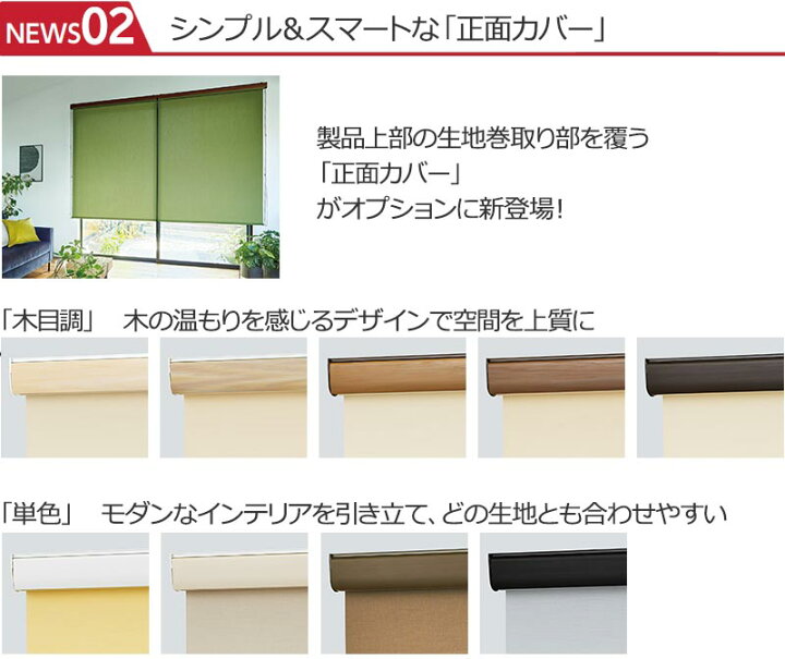 楽天市場】【ポイント最大22倍・送料無料】ロールスクリーン タチカワ 