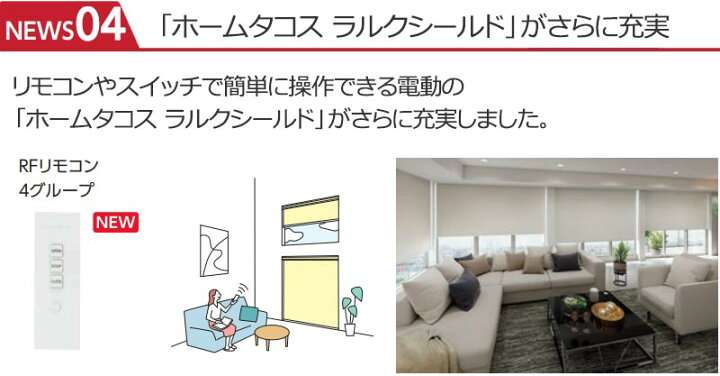 楽天市場】【ポイント最大22倍・送料無料】ロールスクリーン タチカワ 