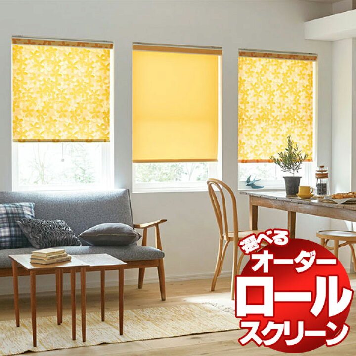 楽天市場】【ポイント最大22倍・送料無料】ロールスクリーン タチカワ 