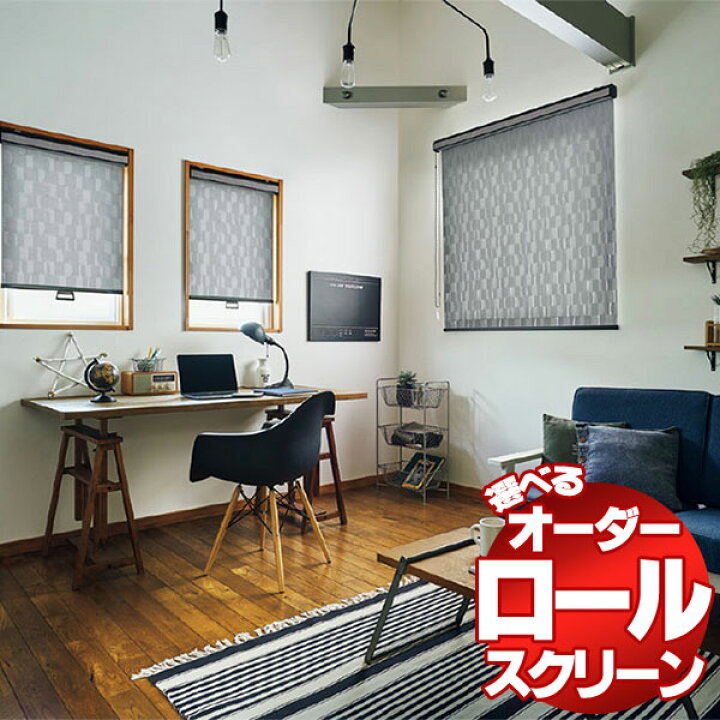 楽天市場】【ポイント最大22倍・送料無料】ロールスクリーン タチカワ 