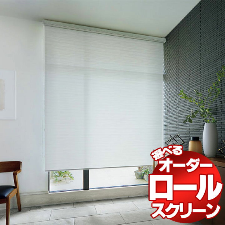 楽天市場】【ポイント最大22倍・送料無料】ロールスクリーン タチカワ 
