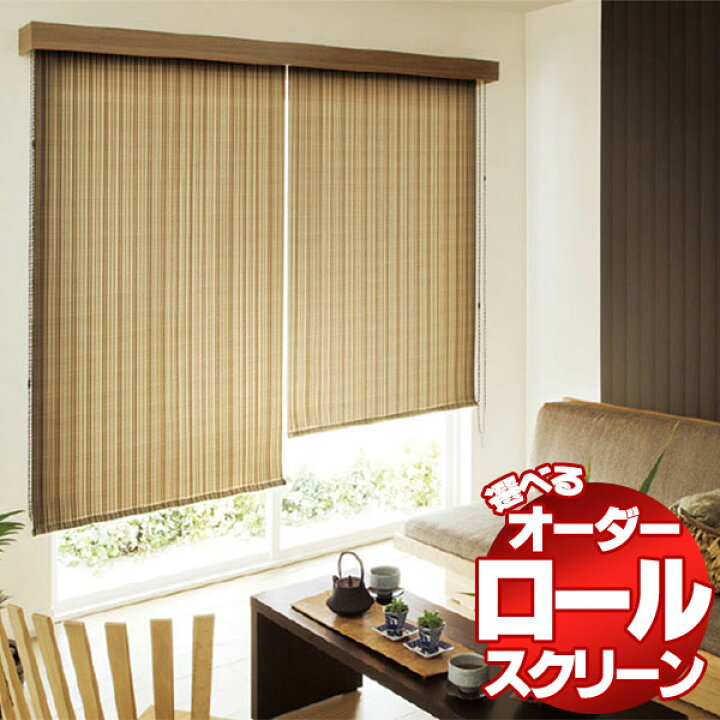 楽天市場】【ポイント最大22倍・送料無料】ロールスクリーン タチカワ 