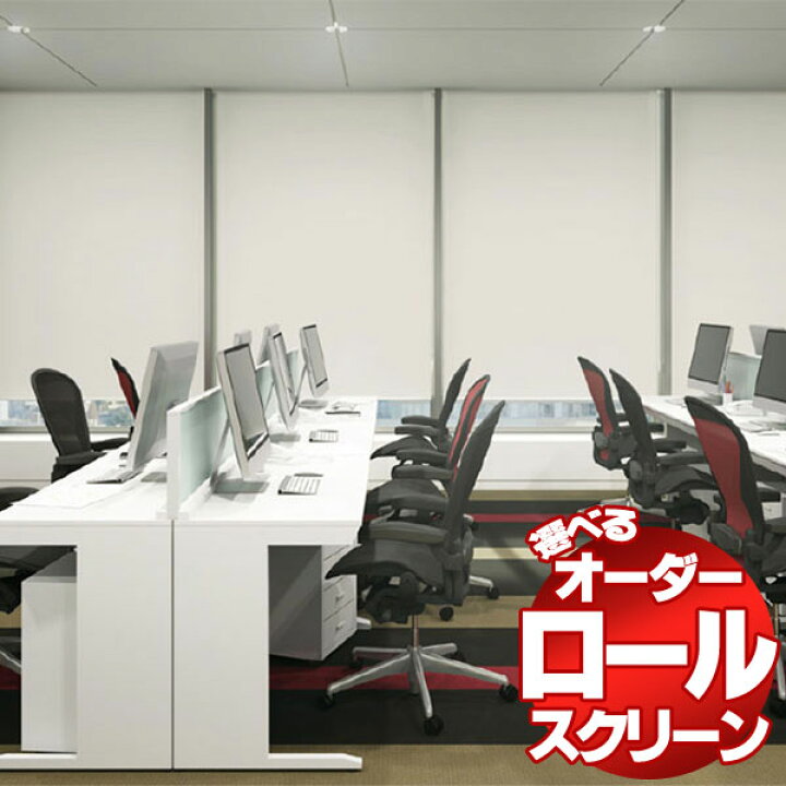 楽天市場】【ポイント最大22倍・送料無料】ロールスクリーン タチカワ 