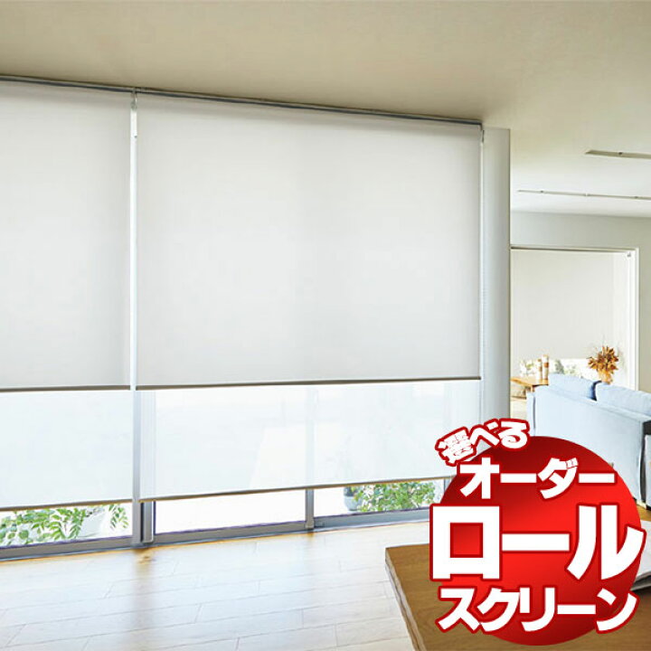 楽天市場】【ポイント最大22倍・送料無料】ロールスクリーン タチカワ 
