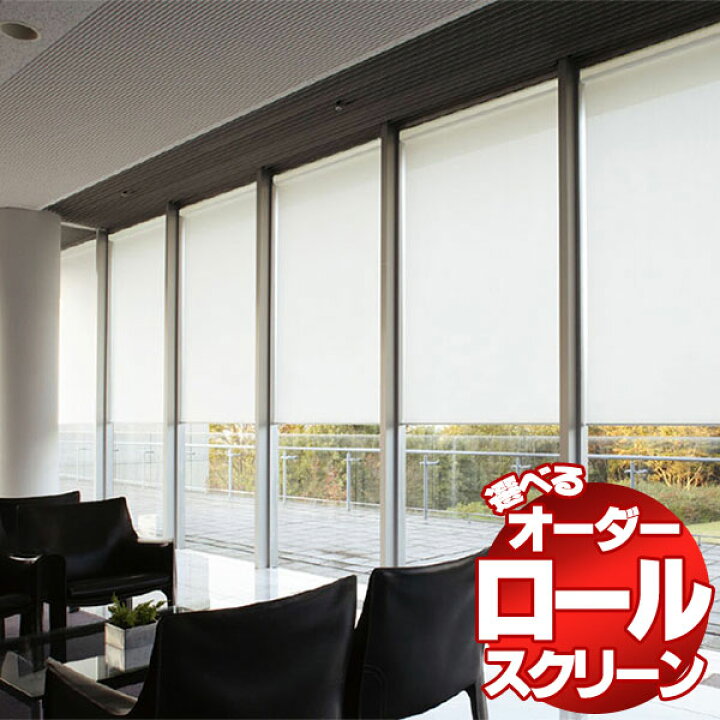 楽天市場】【ポイント最大22倍・送料無料】ロールスクリーン タチカワ 