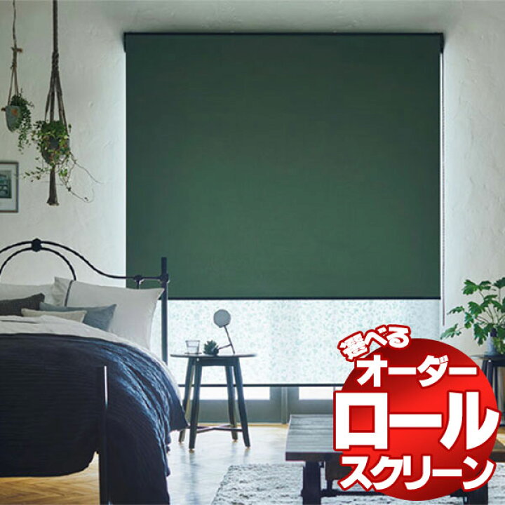 楽天市場】【ポイント最大22倍・送料無料】ロールスクリーン タチカワ 
