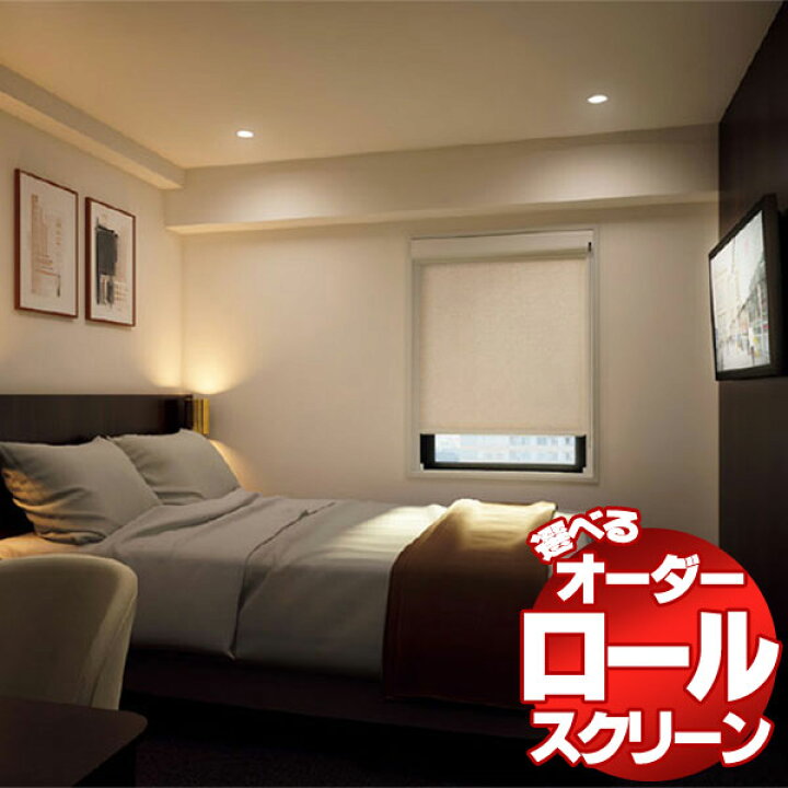 楽天市場】【ポイント最大22倍・送料無料】ロールスクリーン タチカワ 