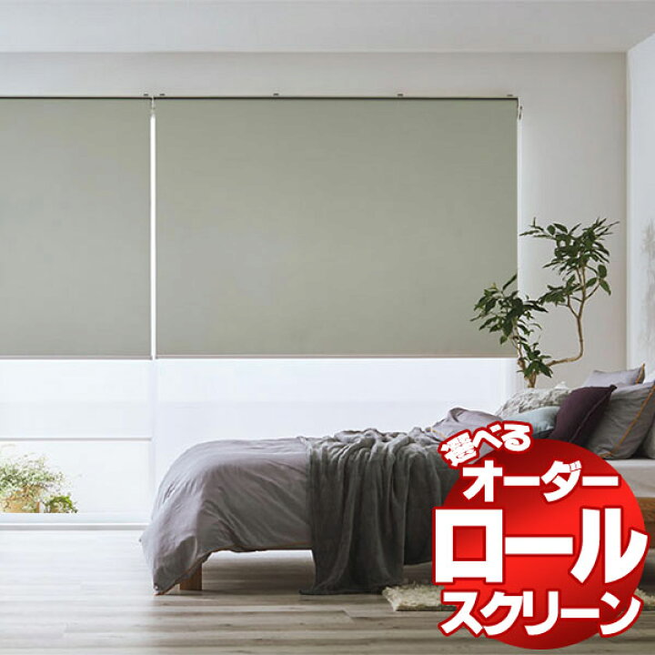 楽天市場】【ポイント最大22倍・送料無料】ロールスクリーン タチカワ 