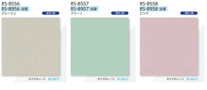 楽天市場】【ポイント最大22倍・送料無料】ロールスクリーン タチカワ 