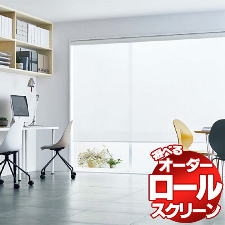 楽天市場】【ポイント最大22倍・送料無料】ロールスクリーン タチカワ 