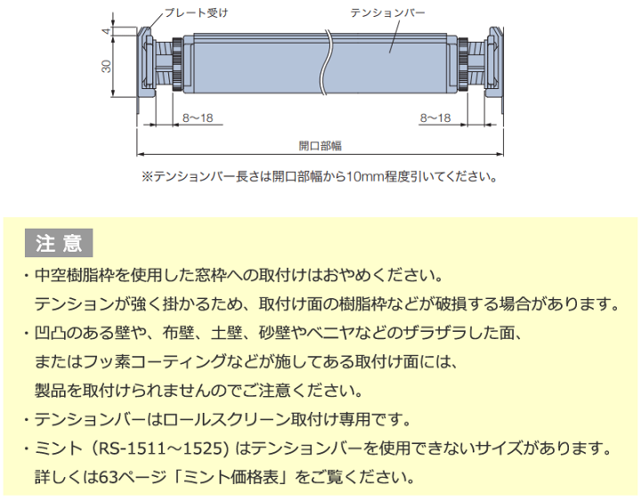 楽天市場】ロールスクリーンとセット購入で送料無料 タチカワ