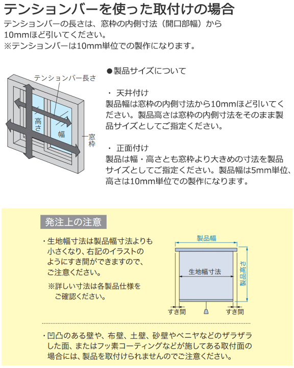 楽天市場】ロールスクリーンとセット購入で送料無料 タチカワ