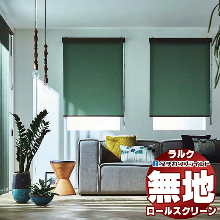 楽天市場】【最大ポイント23倍＋クーポン】タチカワブラインド 