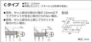 本体と当時購入で送料無料 立川 ロールスクリーンのオプションブラケット(Cタイプ/2個)